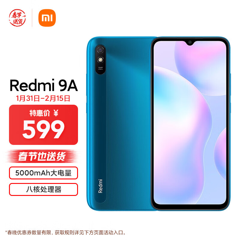 Redmi 9A  4GB+64GB
 
如有春晚100券下单499