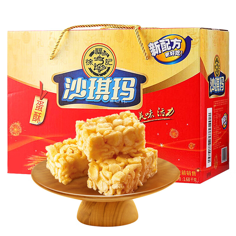 徐福记沙琪玛萨其马香酥全蛋味1.68kg
叠加页面169-30券，plus会员买3件55.4
