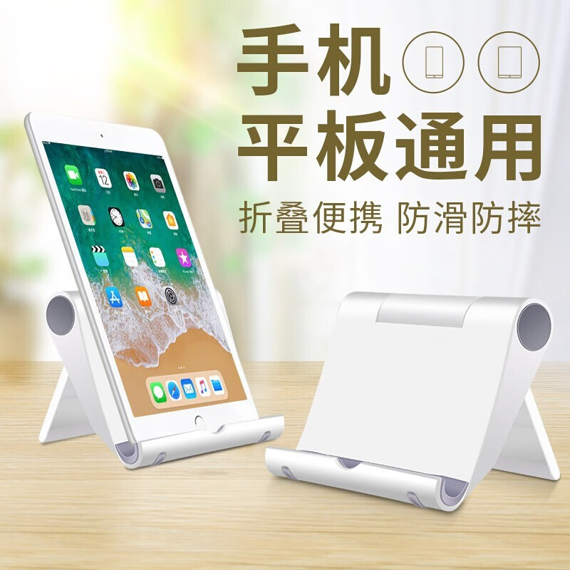 【补贴价:1.9元】 航熊 手机支架桌面懒人ipad平板支撑架 创意可调节多功能折叠便携支架 手机平板折叠支架 多功能折叠-颜色随机