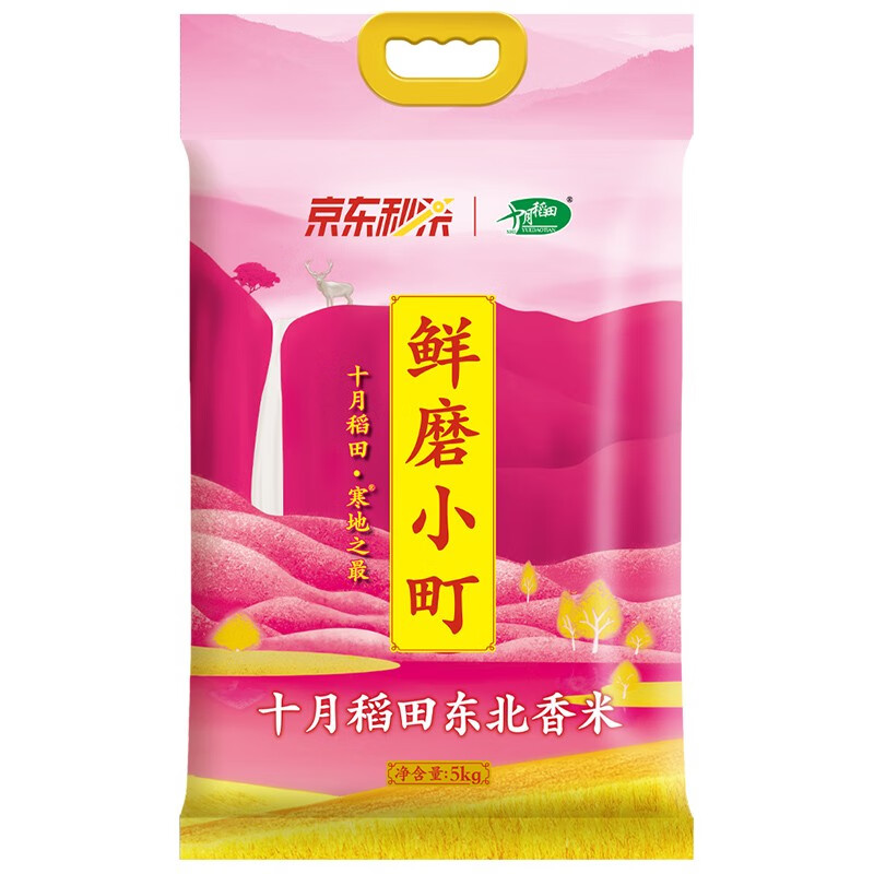 22点限量9.9+运费（前600）
十月稻田鲜磨小町米 5kg


22点限量9.9元+运费（前1000）
欧莱雅多效修复护发素400ml
