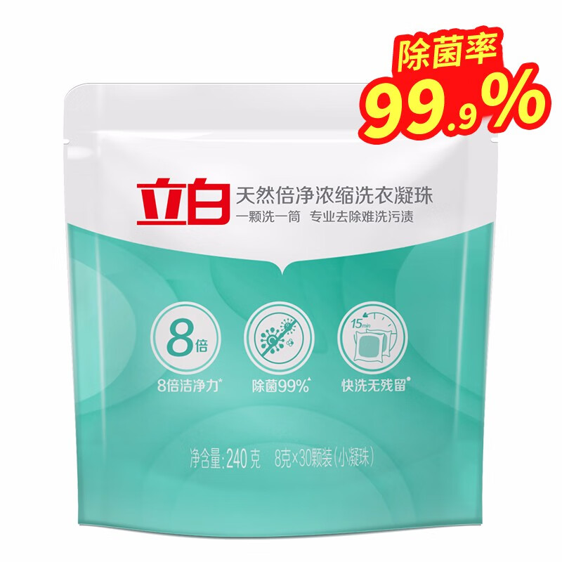 8点开始
立白洗衣凝珠浓缩洗衣液8g*30颗/袋装 ，1，前1000件
 
杨过鲜肉小笼包375g15只，9.9，前3000件
