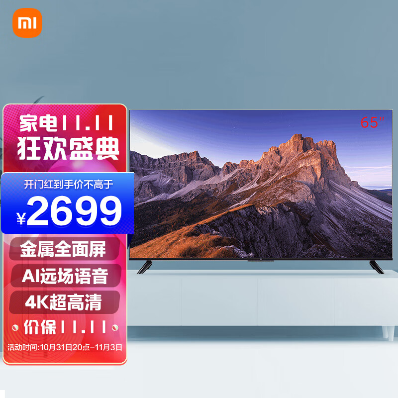小米电视EA65 2022窾 65英寸
 
2699元