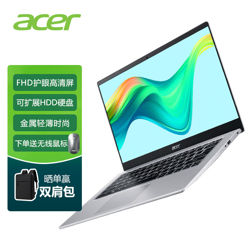 宏碁 新蜂鸟Fun 14英寸轻薄本
(i5-1135G7 16G
 
3999元，赠无线鼠标