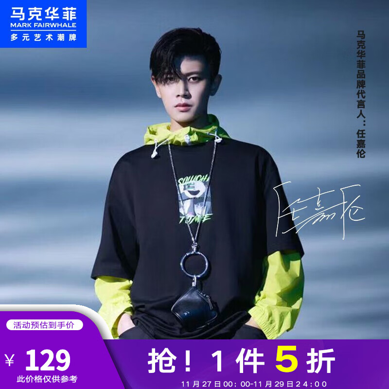 马克华菲，页面领1500-500和300-30券
5折区，plus可选1500付【145】
