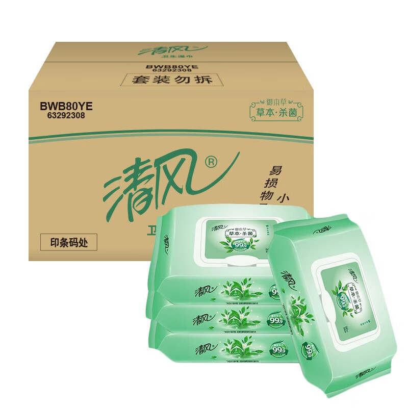 清风御本草去菌湿巾80片4包：
 
【0点】变价，若成立到手4.9+邮费，限450件