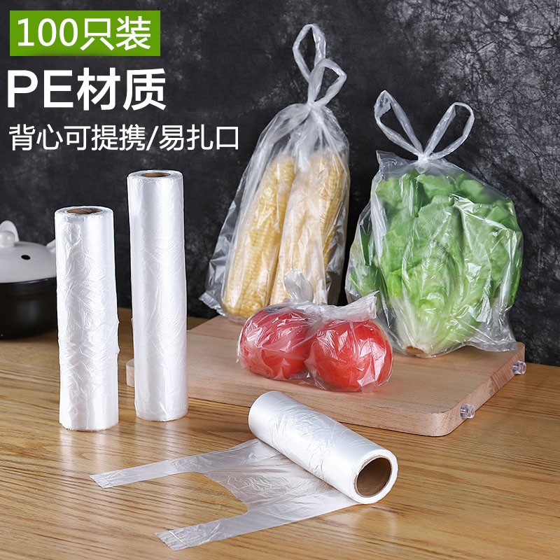 【补贴价:1.8元】 可喜佳 【100只装】家用冰箱保鲜袋加厚手提背心式连卷袋密封袋保鲜袋手撕袋 100只装【25*28cm】