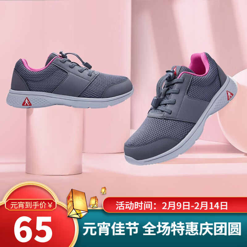 足力健 透气舒适老人鞋  59元

足力健 软底轻便一脚蹬  49元
