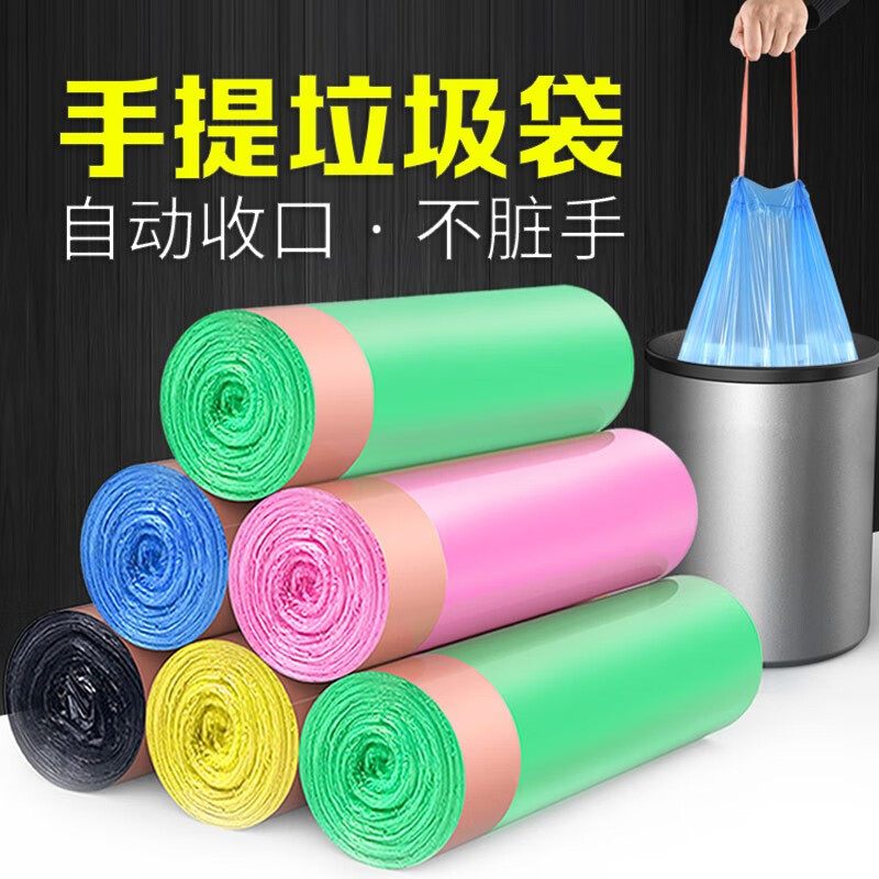 【补贴价:1元】 【自动收口锁异味 不脏手】闪陶 垃圾袋家用手提式加厚抽绳自动收口实惠装厨房垃圾一次性塑料袋 2卷装（30只）