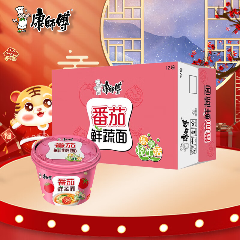 好价-湖北卖10.9元 方便面
