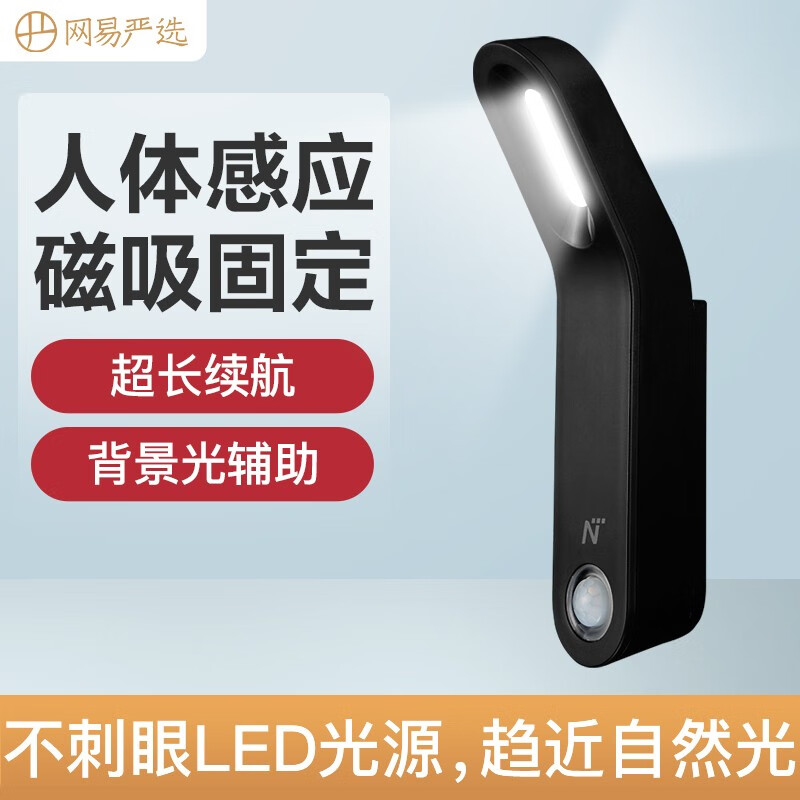 掉价啦~ 之前价格:59.00元
网易严选智造 磁吸感应小夜灯 人体感应光控LED灯 床头灯氛围灯婴儿喂奶灯起夜灯 可贴可磁吸超长续航 夜空黑
当前价格:9.90元

京东商城