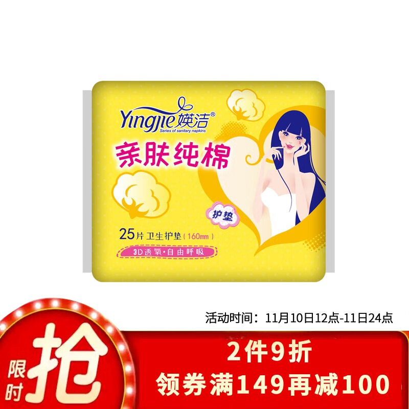 好价-22件36  标题下149-100
