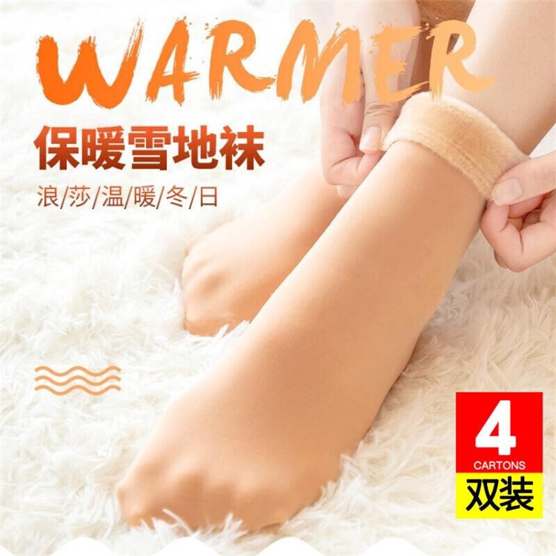 【券后价:6.9元】 [4双]浪莎袜子女秋冬保暖雪地袜加绒加厚中筒女士地板堆堆袜 随机4双  均码