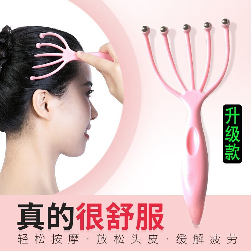 【补贴价:1元】 姒桀 减压神器头部按摩爪 头部按摩器五爪头皮按摩器爪抓头神器按头 随机2个装