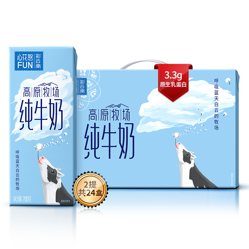 新希望 心花怒FUN彩云南高原牧场全脂纯牛奶200g*12盒*2箱

到手24盒,实付66.8元,折合2.7元一盒