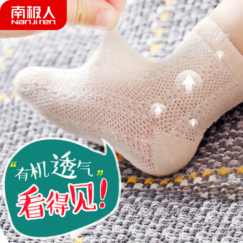 南极人婴儿袜子 棉质宝宝袜子0-1-3岁新生儿袜子儿童地板袜 网眼彩棉窾 S
 
下单1件单件9.9元