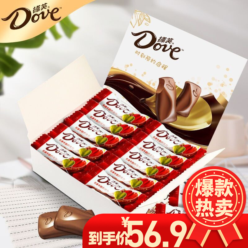 德芙(Dove) 丝滑牛奶巧克力160g约36粒盒装 到手26.9元
