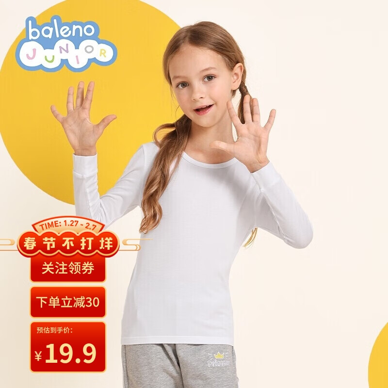    下拉分亨3人有时尚美妆11-10
班尼路儿童任选一件【9.9+邮费】
   秋衣
   家居裤
   保暖秋衣
   保暖长裤