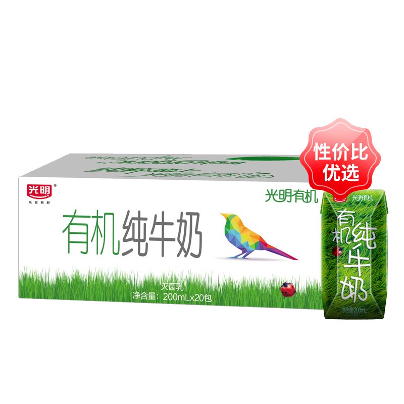 好价-光明 有机纯牛奶200ml*20盒，34.9 
 
券在这里
