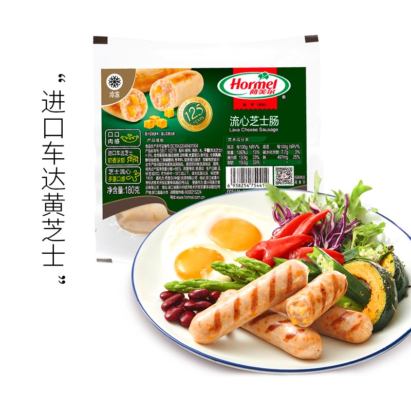 神单来了,速度!
荷美尔流心芝士肠 冷冻 180g/
 
用半价券 下单6件，单件6.99元【神价格】 
