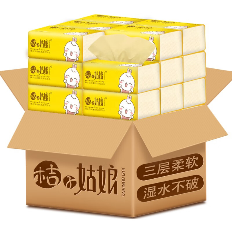 【券后价:6.9元】 桔子姑娘 抽纸纸巾 小包卫生纸餐巾纸实惠装 18包