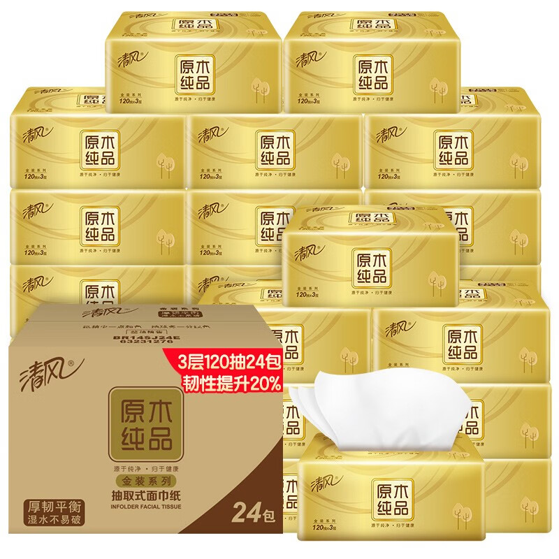 APP-我的-PLUS会员-100元奍礼包-可兑换全品200-10奍
拍4件119.36！清风抽纸原木金装360张*24包，

