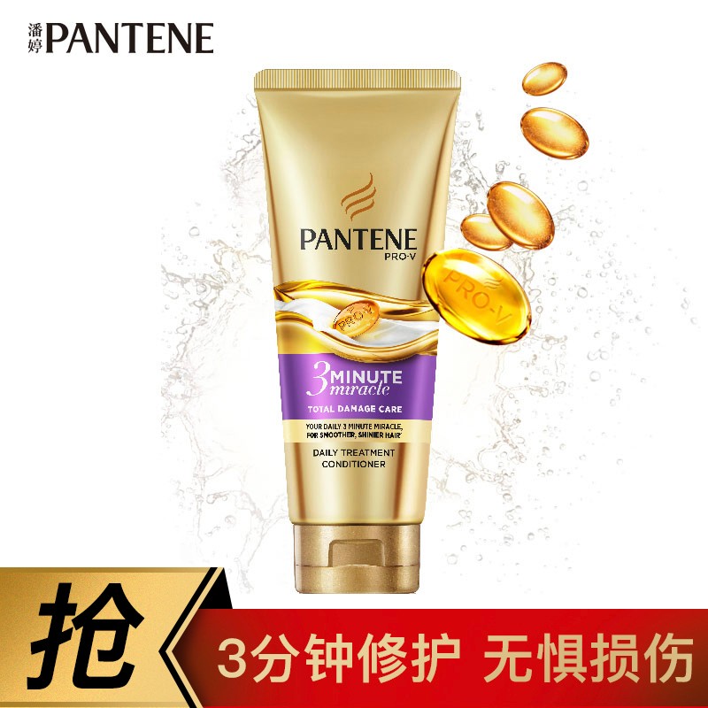潘婷氨基酸护发素3分钟奇迹发膜多效损伤70ml，1
