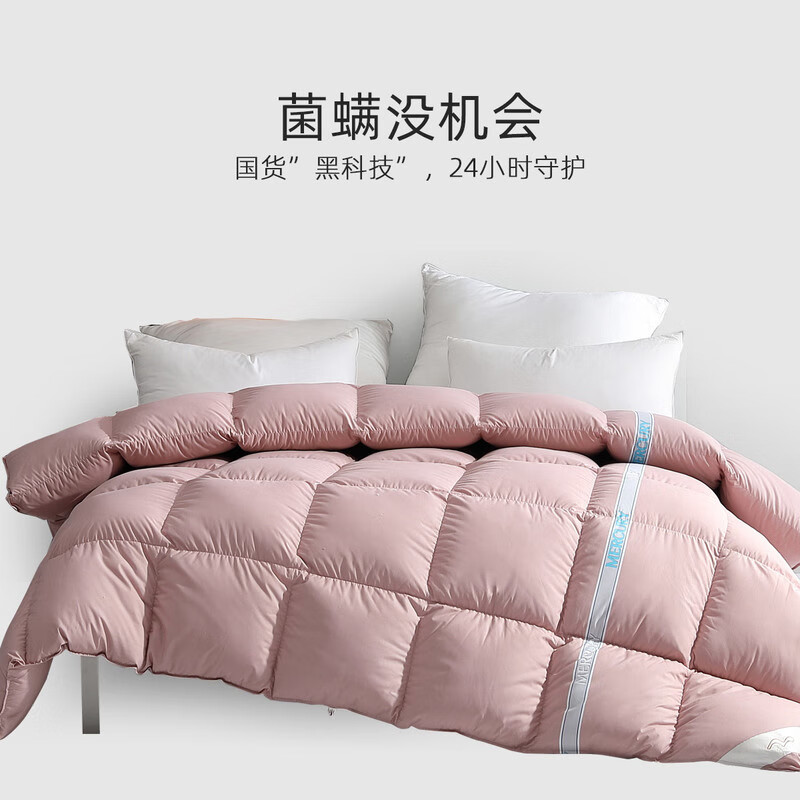 22点限量9.9+（前70）
水星家纺加厚抗菌羽绒被
