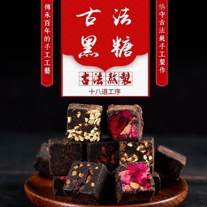 【补贴价:1.9元】 宠柳娇花 黑糖姜茶大姨妈 经期 红糖姜茶农家纯手工甘蔗糖黑糖块独立包装 五味混搭 200g/10小包 盒装