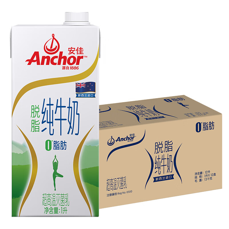 ➡
 
页面多张食品券领取防身
99-50券/199-60券/59-20券/169-35券/满199享75折券  ⬅
水饮199-60券
安佳脱脂纯牛奶 3.6g蛋白质 1L*12盒/箱
 
安佳高钙低脂牛奶 250ml*24 装 
 
一起券后109.16
Arla阿尔乐 3.4g蛋白质 全脂纯牛奶1L*6 礼盒，买3件82.59
 
​​
