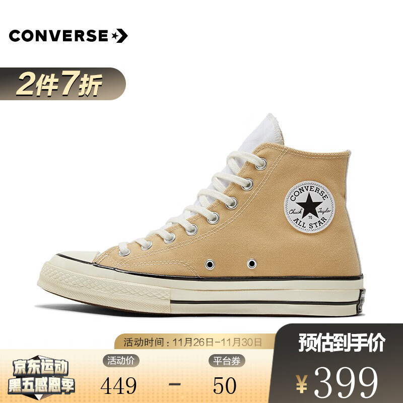 匡威凑单参考
买2件
 
买1件
 
一起【394】