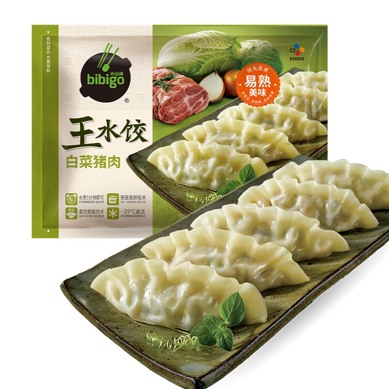 神单来了,速度!
必品阁 猪肉王水饺1200g 48只
 
下单4件，单件23.33元 
送6只粽子【神价格】 