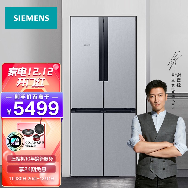 西门子 BCD-478W
混冷十字对开门冰箱 478L 银色
 
先预约，20点plus拍下5224
