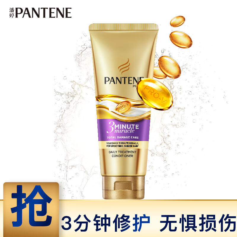 潘婷氨基酸护发素70ml
 
9.9亓