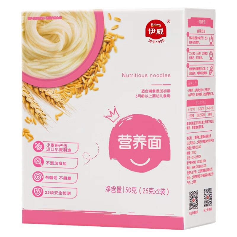 店铺会员价1元
 
伊威婴母婴辅食母婴面条50g