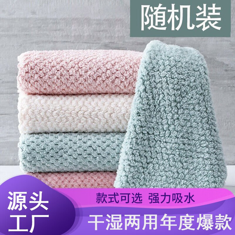 【补贴价:1元】 【款式可选】爱自由珊瑚绒抹布厨房清洁巾不掉毛吸水家用抹布洗碗布清洁布 5条装 27*16