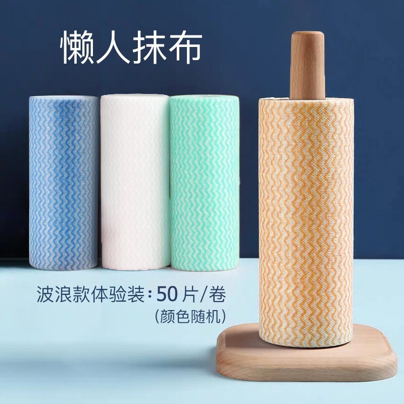 【补贴价:1.9元】 麦可人 懒人抹布干湿两用厨房一次性洗碗布去油吸水洗擦手纸巾家务用清洁 体验装50片 颜色随机