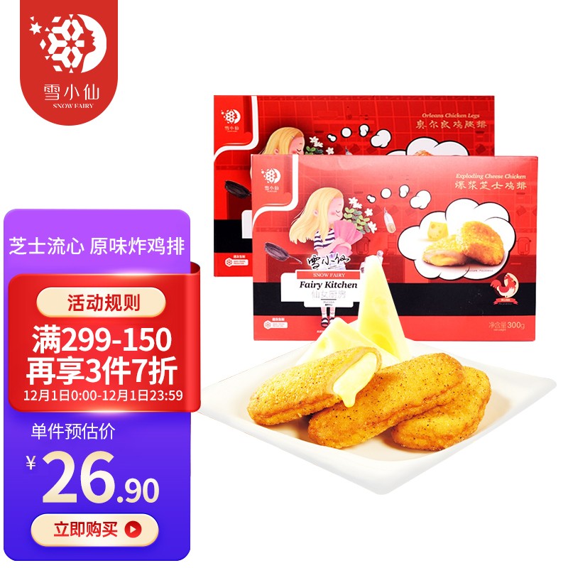 生鲜半价巻+7折
 
 
