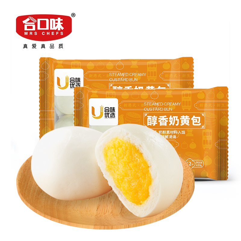 好价-合味优选醇香奶黄包420g*2
 
河南等部分地区10.9元 买3件八折