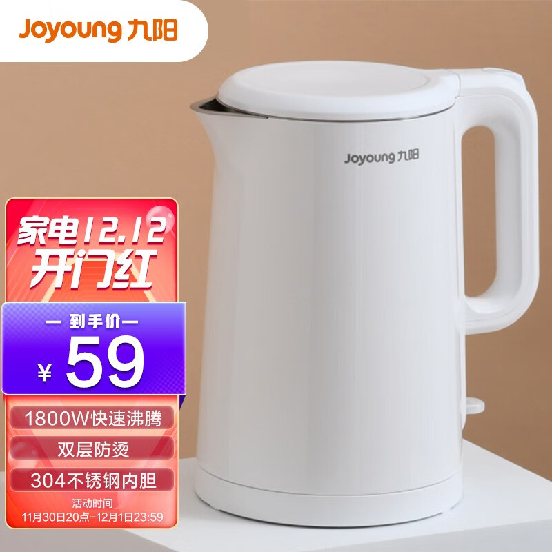 1️⃣九阳  双层壶体 隔热防烫 1.5L家用电水壶 K15FD-W123：
 
领10劵，到手49
2️⃣金号 毛巾 两条装  灰/棕 105g/条 70*34cm，拍5件：
 
每满200-30，叠加满1打5折劵，到手94.75+邮费，折合9.47/条