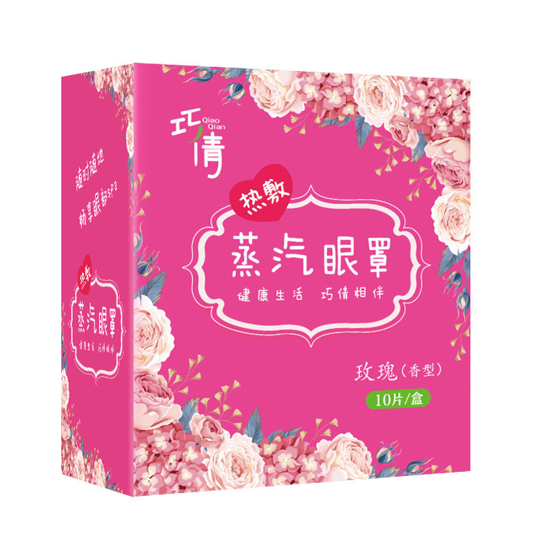 巧倩玫瑰蒸汽眼罩10片热敷眼罩男女通用
 
下单4件，单件13.3元,合计53.2元
5折叠149-35券