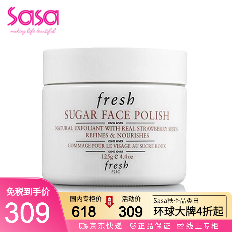反馈浏览宝贝弹出来49-10奍
店铺会员中心领10奍
宝贝标题下0.01元国际20-3奍
馥蕾诗 澄糖亮采磨砂面膜125g【286】
