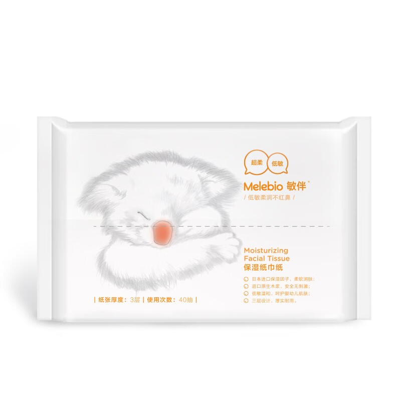 诺斯清 敏伴抽纸 保湿纸巾1包，店铺会员价0.1，取消别入会
