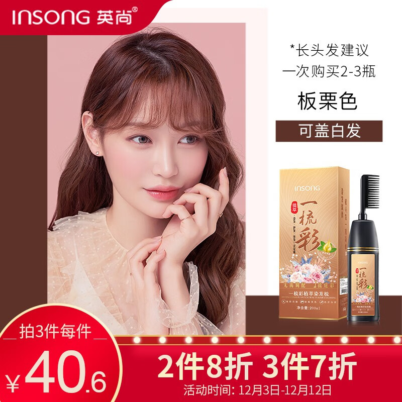 好价-3件13 
