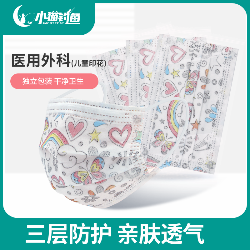 小猫钓鱼 儿童印花医用外科口罩60片 12.9元

mikibobo 三层防护立体口罩40片 12.9元
