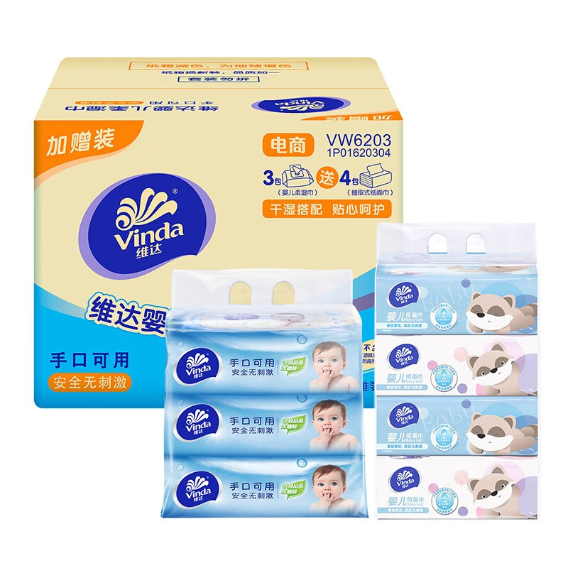 0点限量3.9+运费（前550）
维达 婴儿湿纸巾80片*3包+4包
