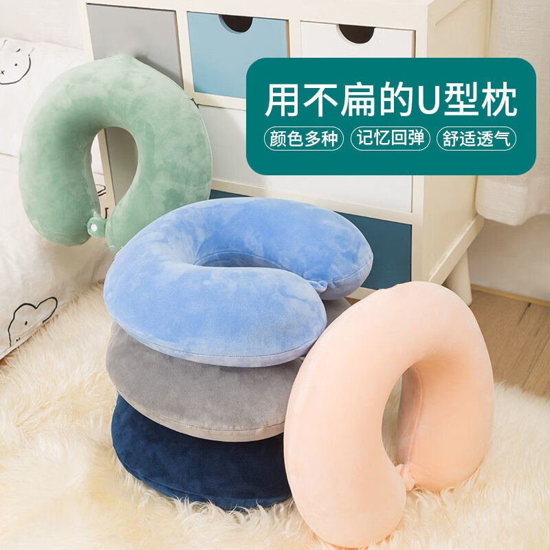 【券后价:6元】 木奈美  记忆棉护脖子靠枕u型枕头颈椎枕便携u形旅行护颈枕汽车飞机头枕 U型枕普通款+耳塞+眼罩