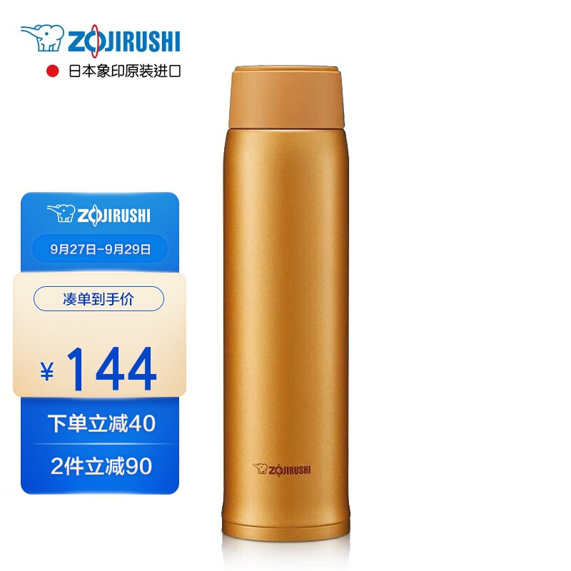 日本象印超轻巧直身真空水杯金黄色600ml
 
下单2件，单件129元,合计258元
300-30叠259-90券