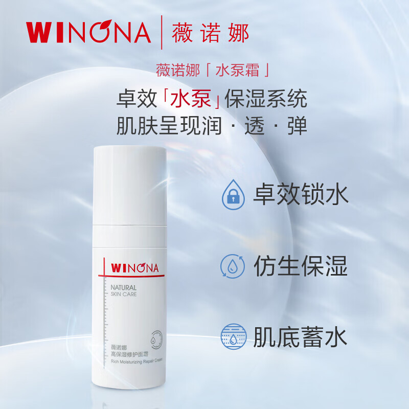 14点限量1元（前900）
薇诺娜 高保湿面霜10g

