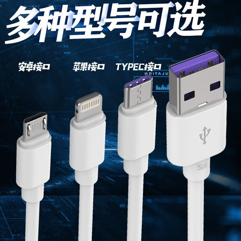 【补贴价:1元】 盈奢 安卓VIVOtypec华为数据线快充p10荣耀苹果充电线P20P30pro安卓充电线M40 【一米：一条装】经济装 安卓线