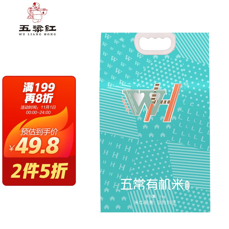 五粱红 五常有机米  5kg买6件5折领9折劵叠8折劵
用1000-80劵后单件19.87
 
个别地区货